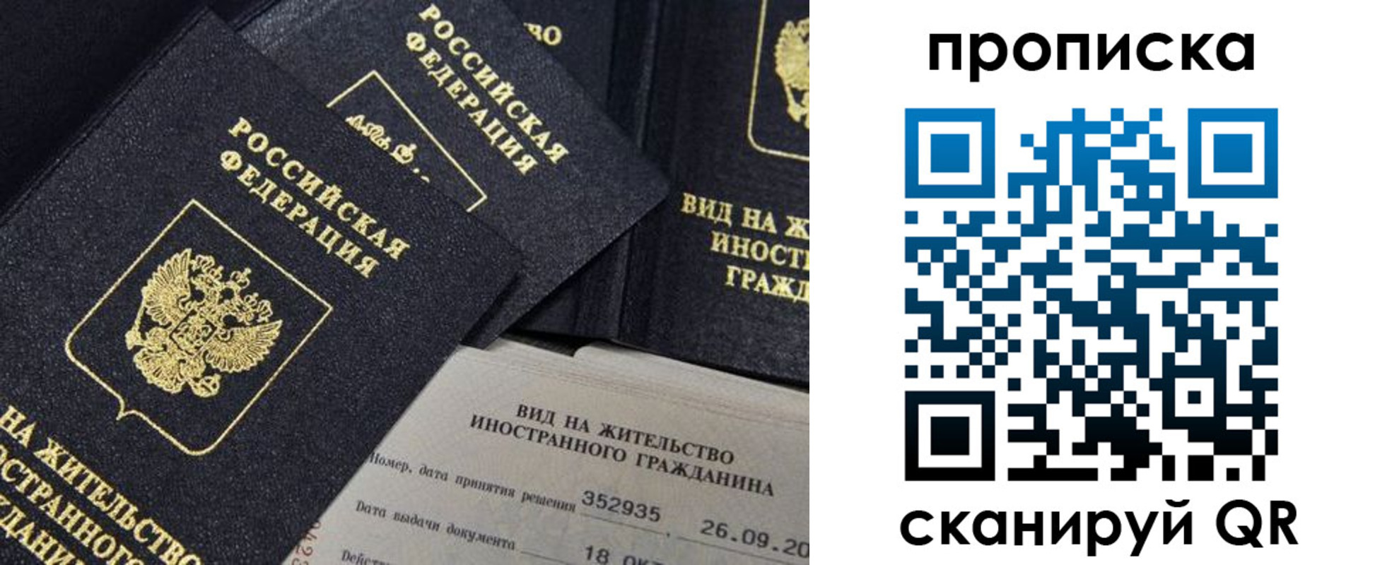 прописка паспорт в Котельниче