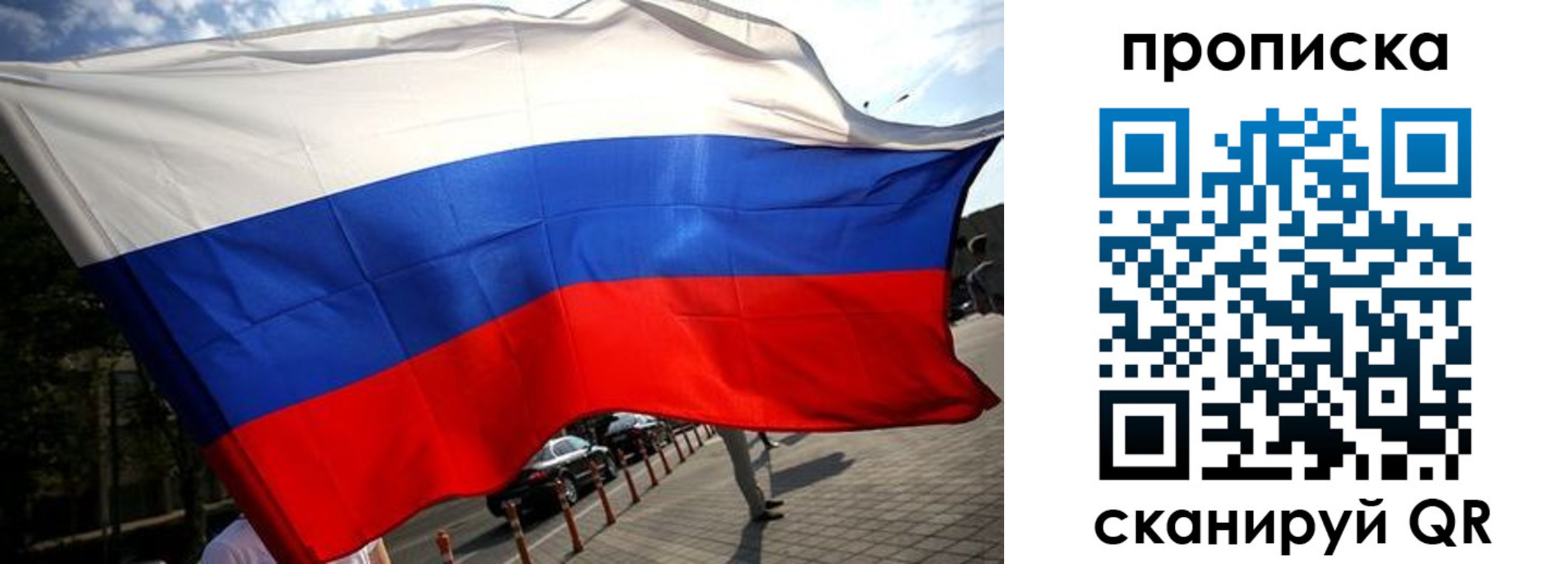 временная регистрация недорого в Котельниче