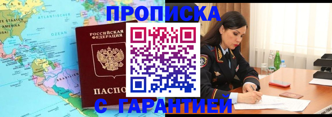 регистрация в Котельниче