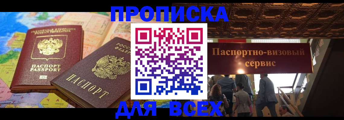 временная регистрация законно в Котельниче