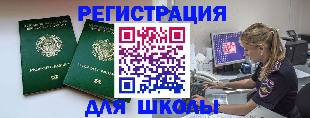 миграционный учет в Котельниче