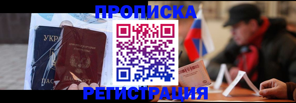 временная регистрация законно в Котельниче