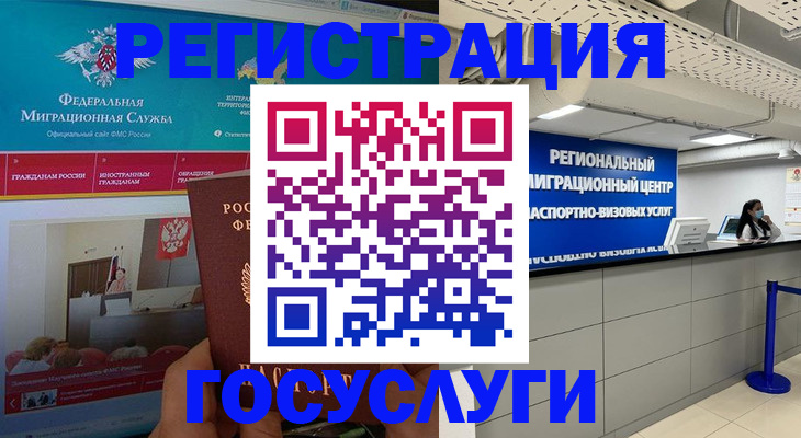 временная регистрация надежно в Котельниче