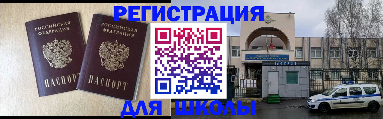 временная регистрация гарантия в Котельниче