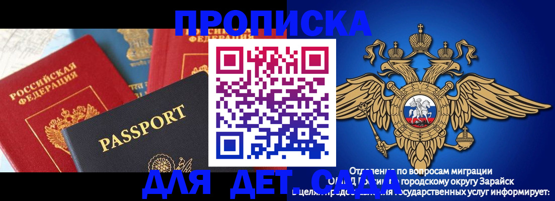 прописка паспорт в Котельниче