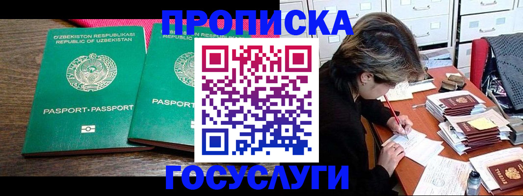 временная регистрация законно в Котельниче