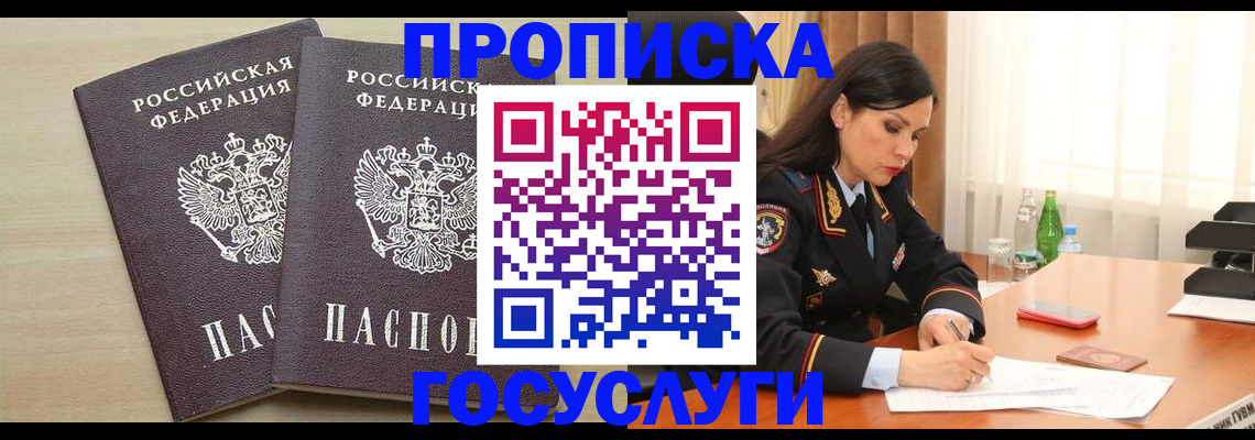 временная регистрация надежно в Котельниче