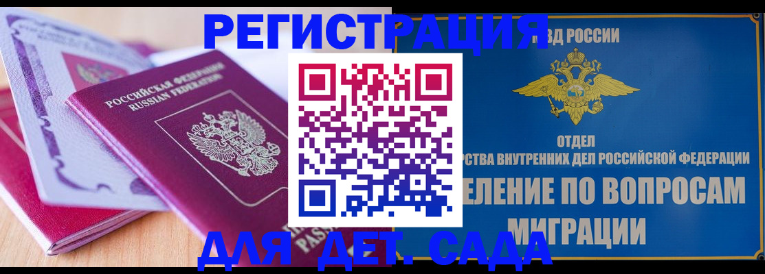 где прописаться в Котельниче